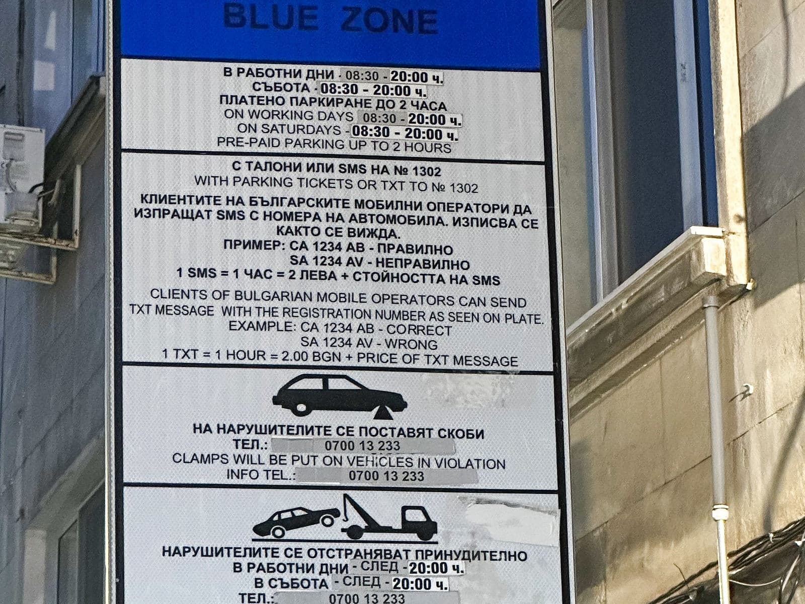 Sofya'da Şehir İçi Otopark Probleminize Çözüm!