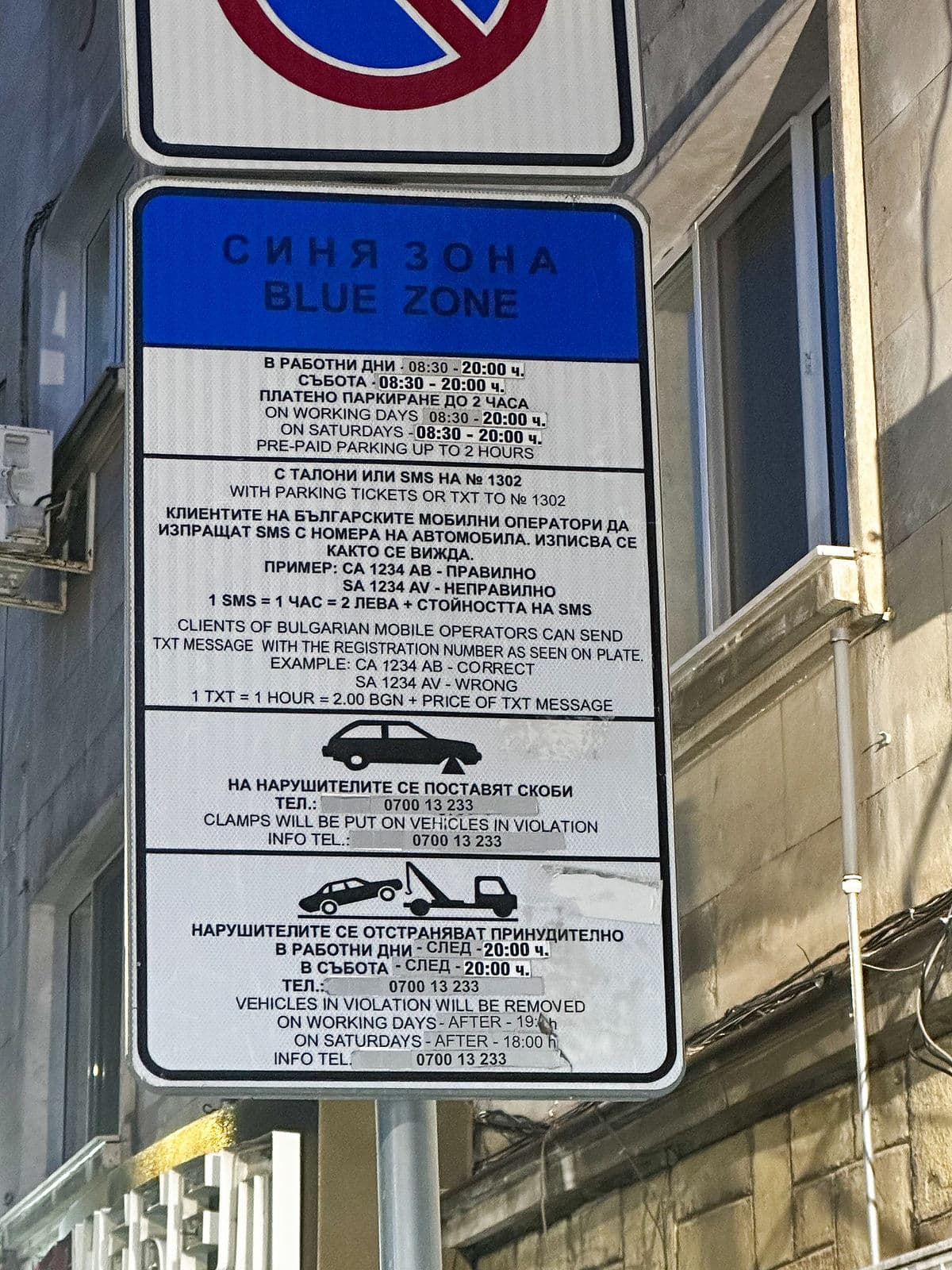 bulgaria parking zone ANESTVENTURE