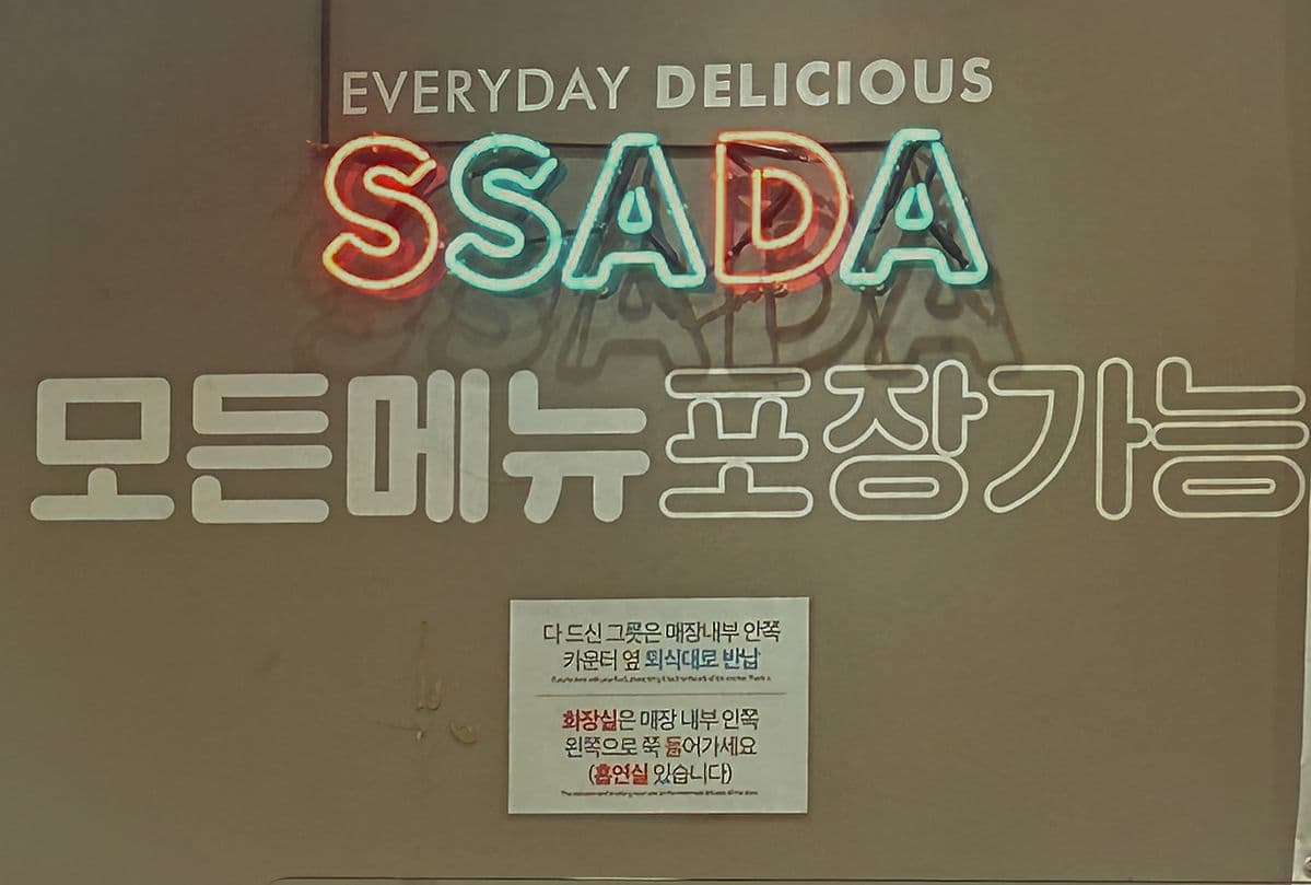 SSADA anestventure